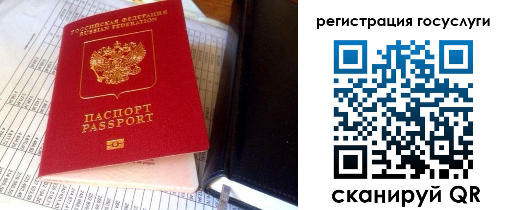 прописка для военкомата в Самаре