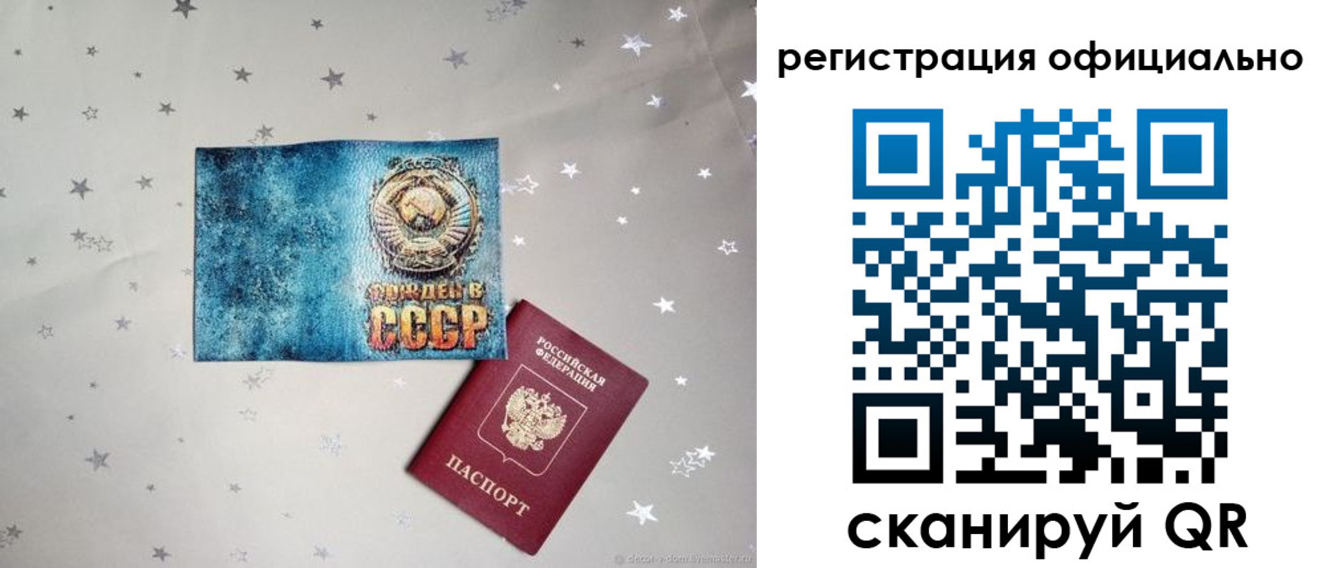 временная регистрация в квартире в Самаре