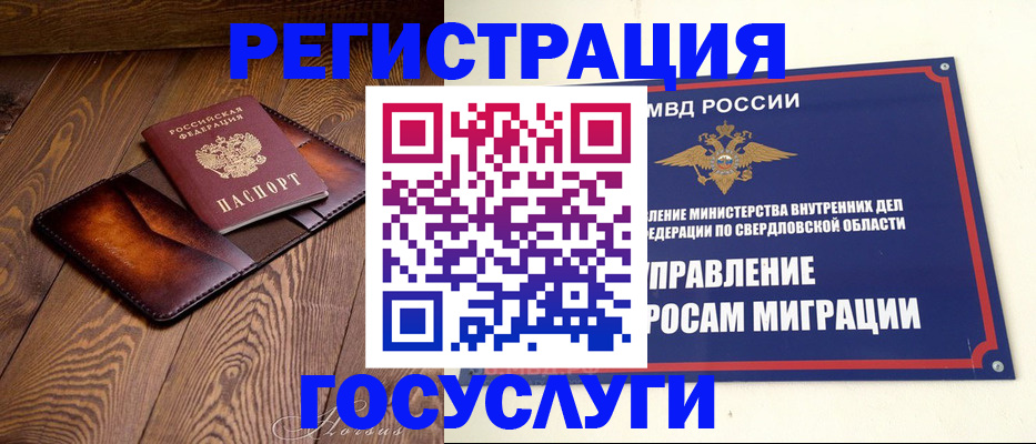 прописка для военкомата в Самаре
