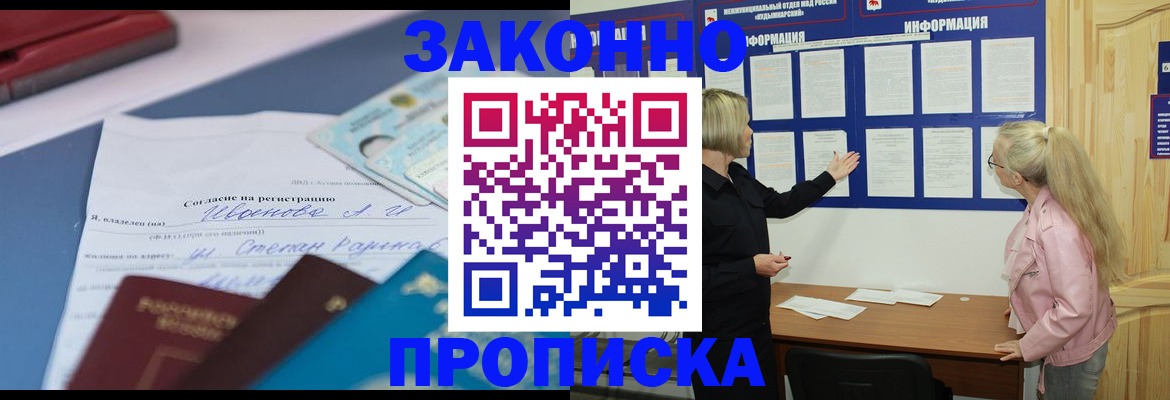 временная прописка в Самаре