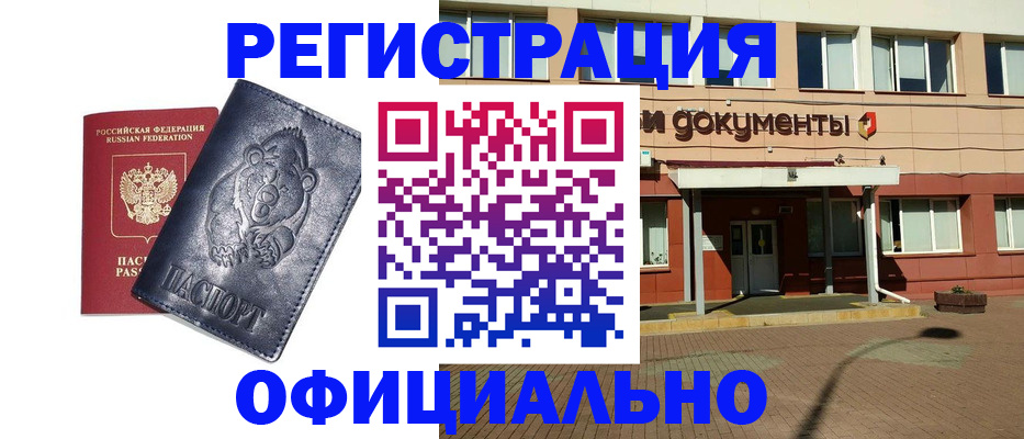 временная регистрация адрес в Самаре