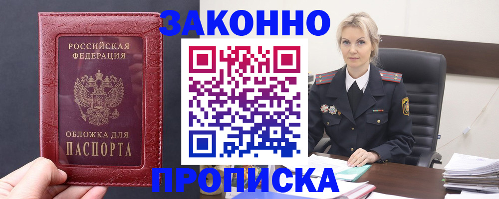 временная регистрация гарантия в Самаре