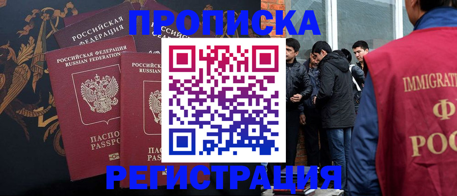 прописка для кредита в Самаре