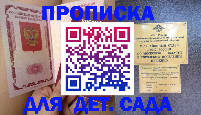 временная регистрация для всех в Самаре