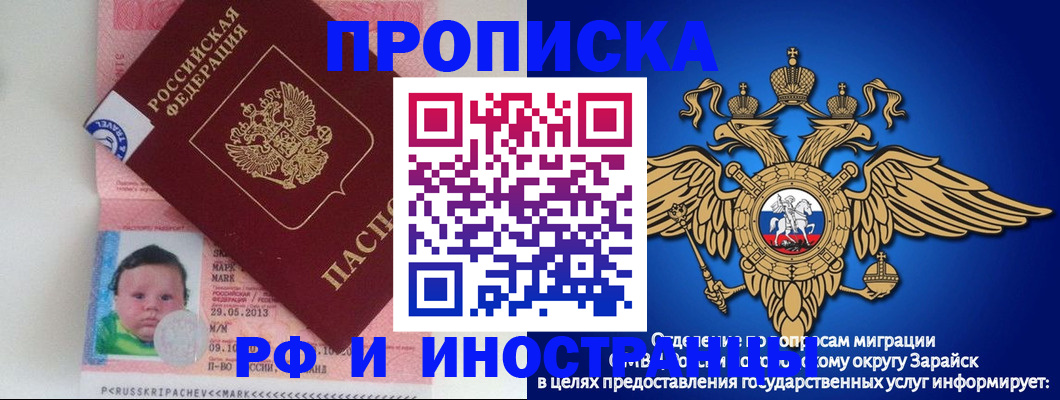 прописка законно в Самаре