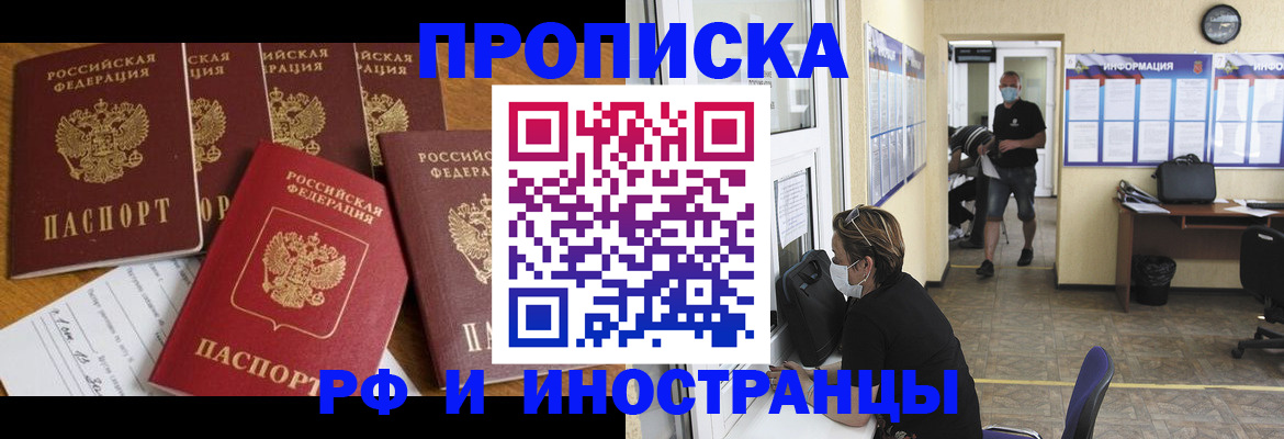 где прописаться в Самаре