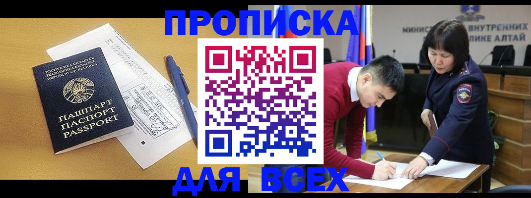 прописка паспорт в Самаре